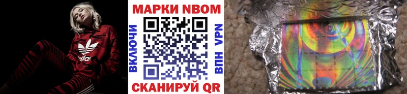 Марки 25I-NBOMe 1500мкг  нарко площадка телеграм  Серпухов  что такое наркотик 